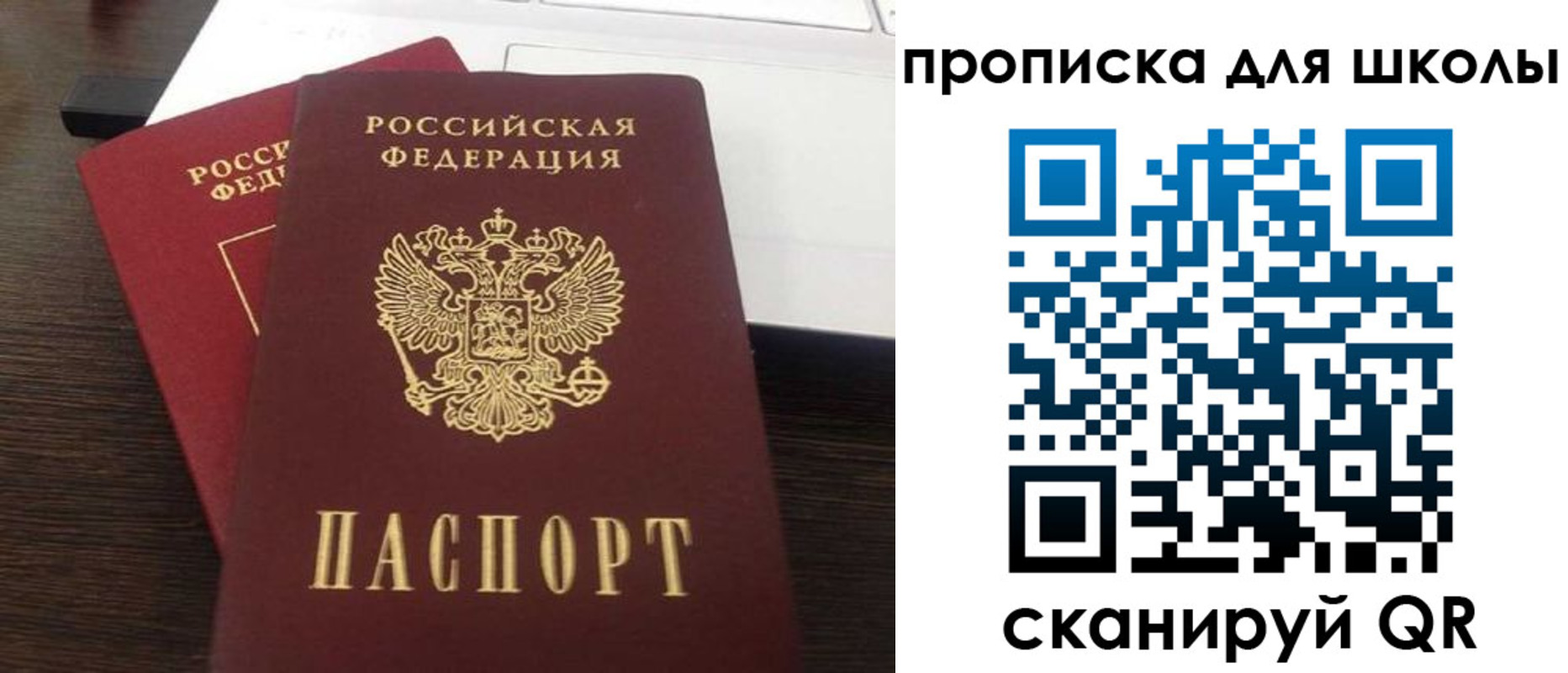 временная прописка в Яранске
