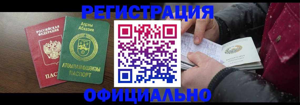 прописка законно в Яранске