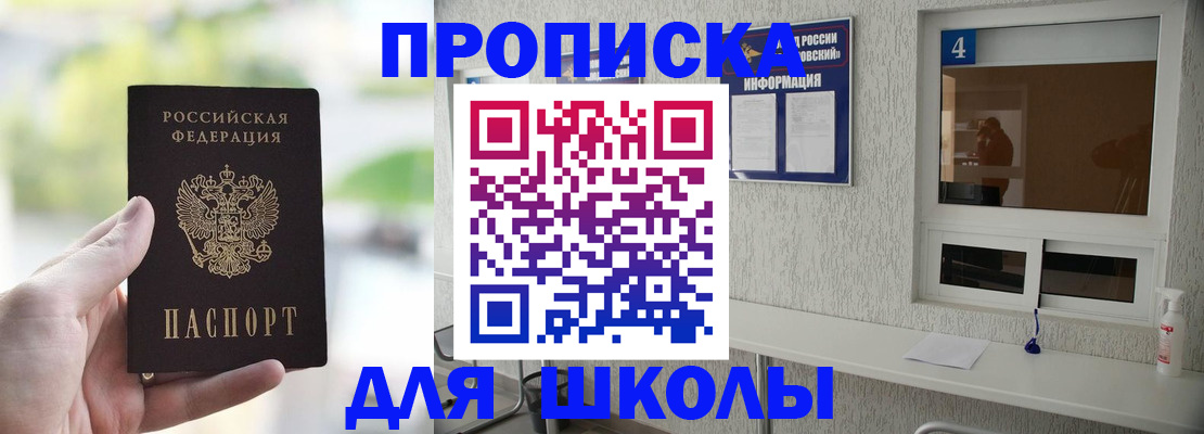 временная регистрация недорого в Яранске