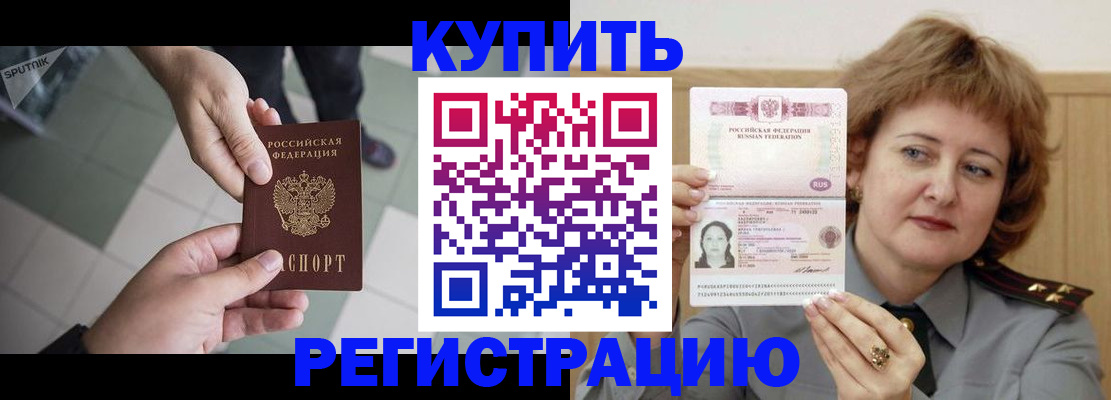 временная регистрация в квартире в Яранске